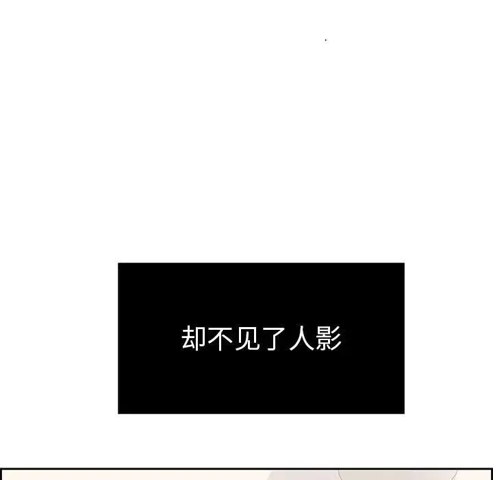致命的你-第26话 - 图片 10
