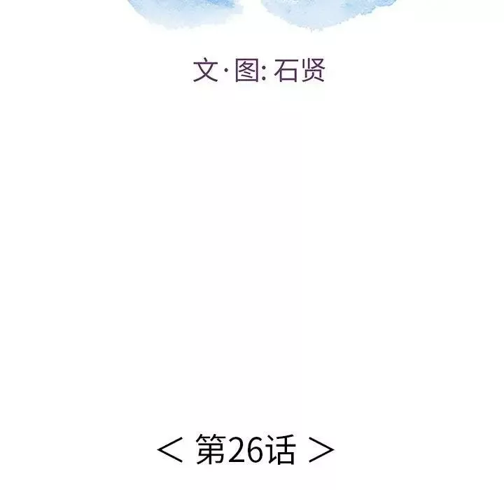 致命的你-第26话 - 图片 16
