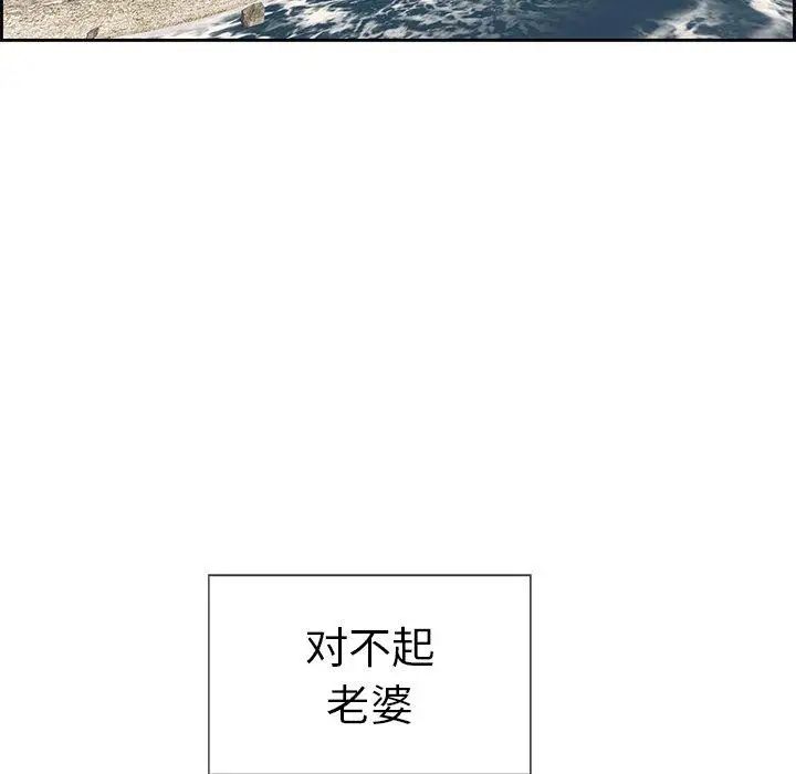 致命的你第26话