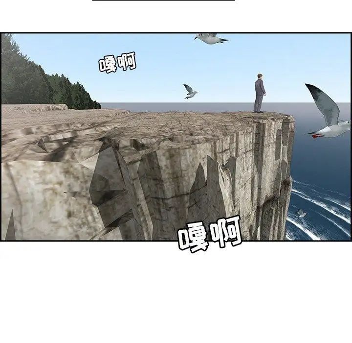 致命的你第26话