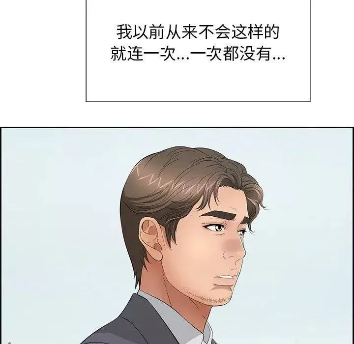 致命的你-第26话 - 图片 22