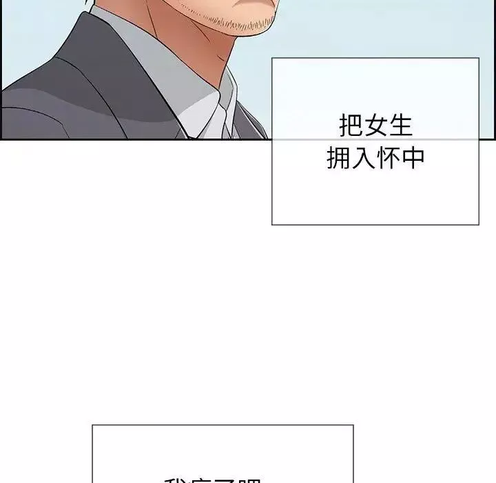 致命的你-第26话 - 图片 25