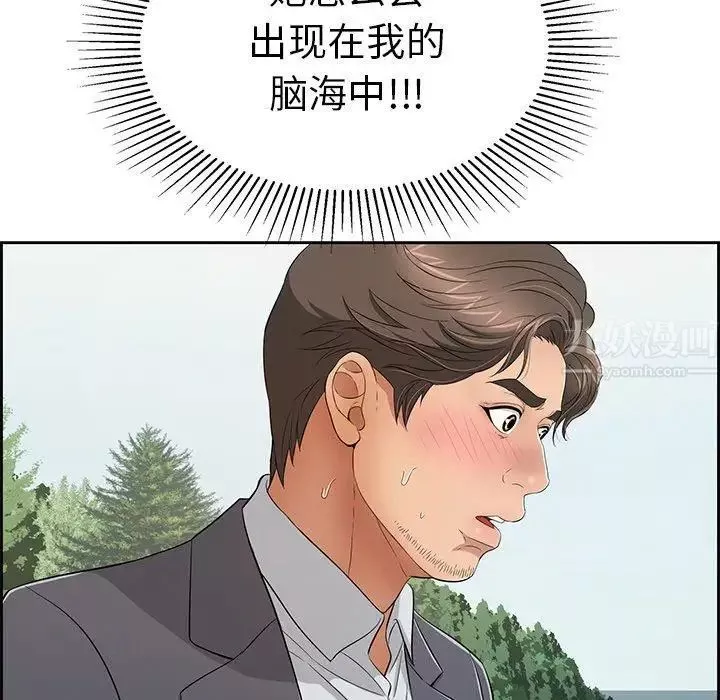 致命的你-第26话 - 图片 50