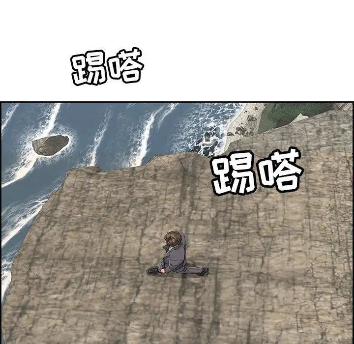 致命的你第26话