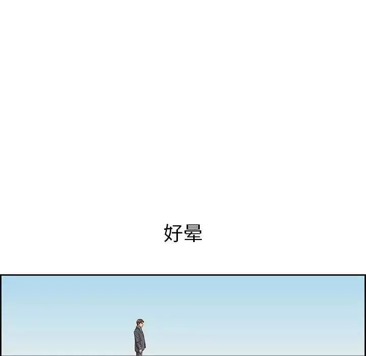 致命的你-第26话 - 图片 57