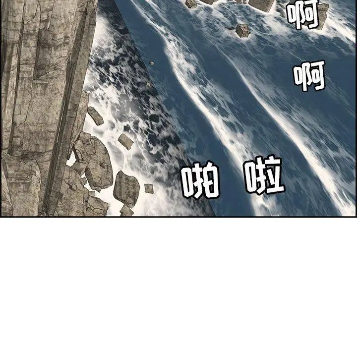 致命的你第26话