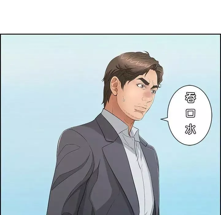 致命的你-第26话 - 图片 60