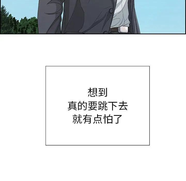 致命的你第26话