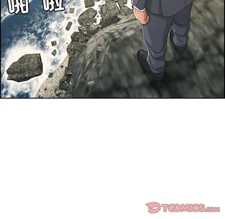 致命的你第26话