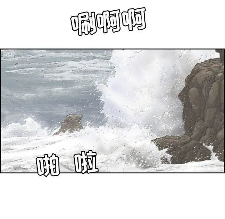 致命的你第26话