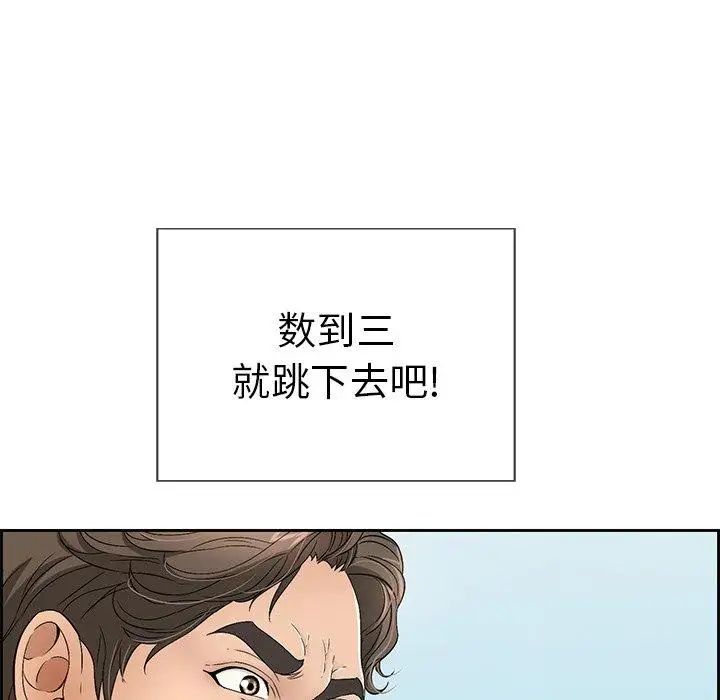 致命的你第26话