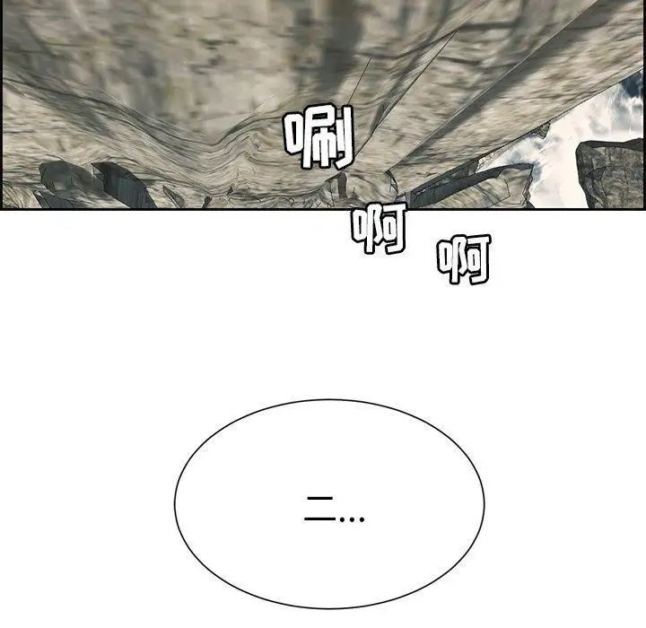 致命的你第26话