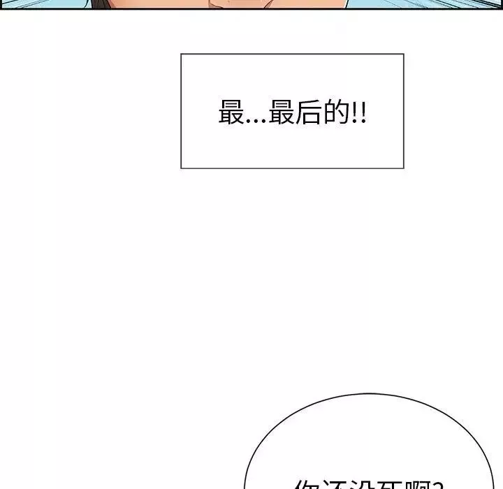 致命的你第26话