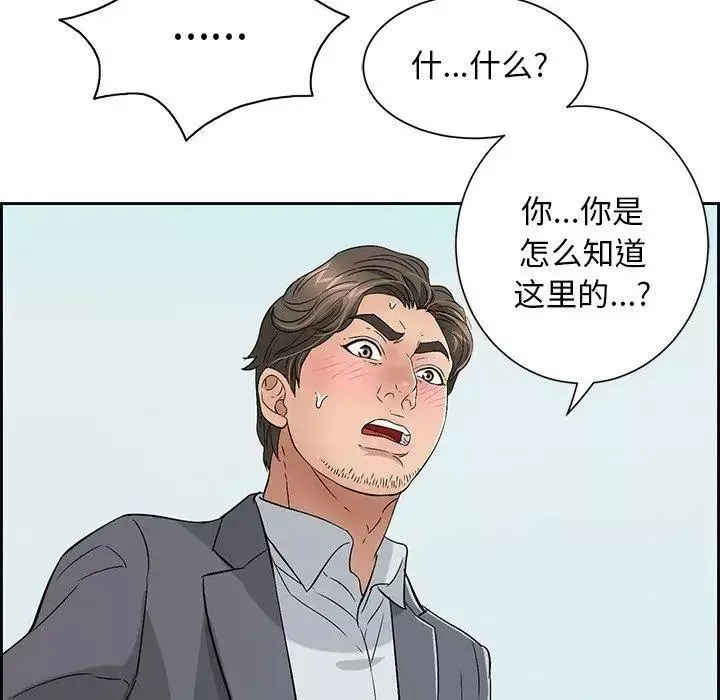 致命的你-第26话 - 图片 76