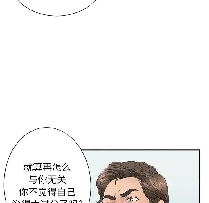 致命的你第26话