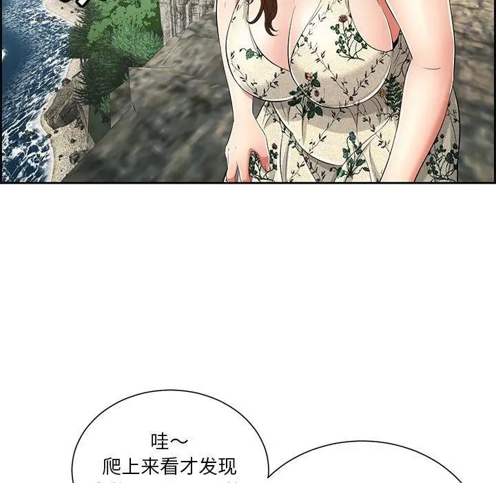 致命的你第26话