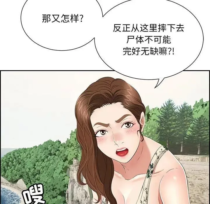致命的你-第26话 - 图片 83