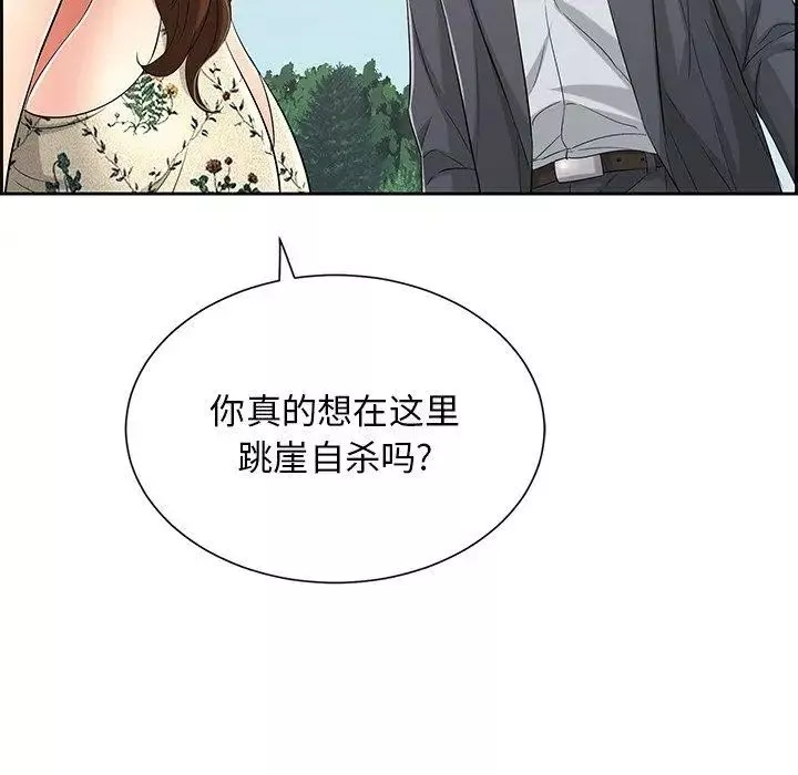 致命的你-第26话 - 图片 86