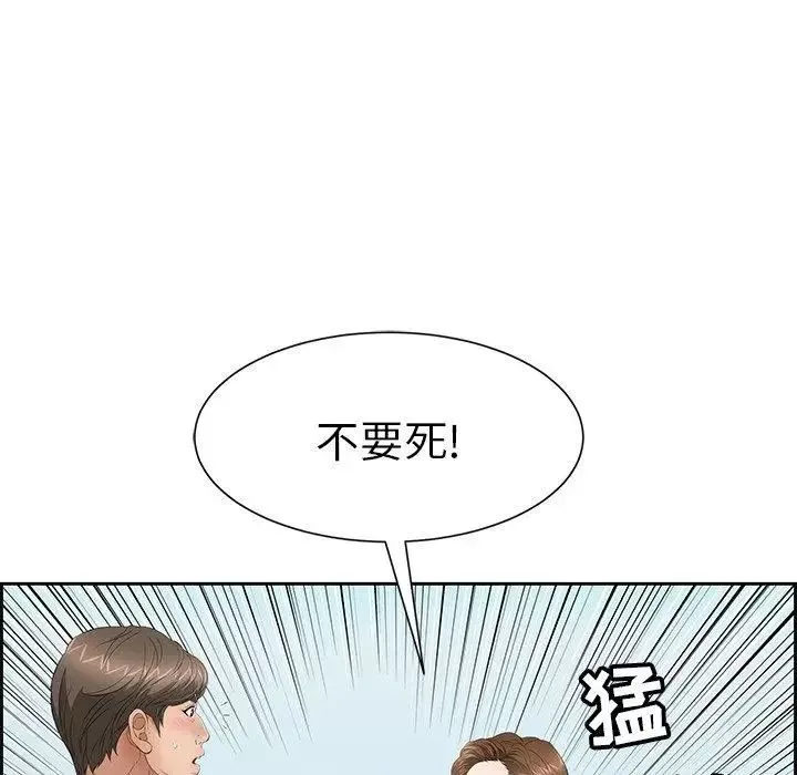 致命的你-第26话 - 图片 98