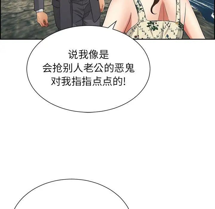 致命的你第26话