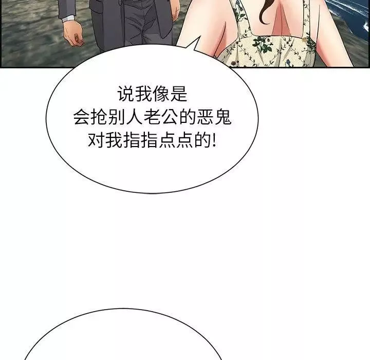 致命的你第26话