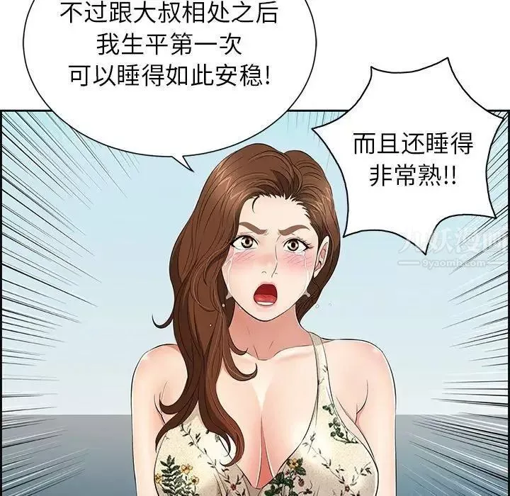致命的你-第26话 - 图片 107