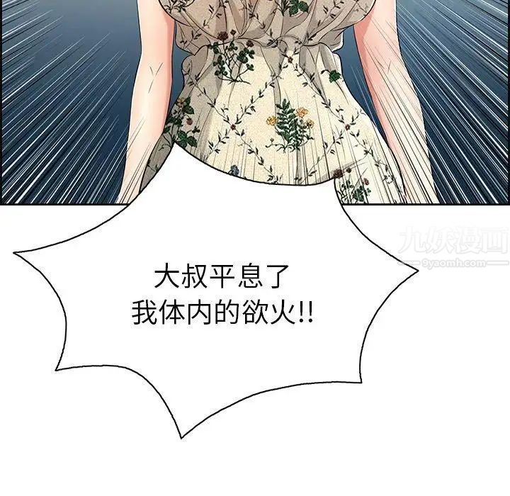 致命的你第26话