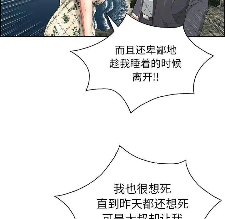 致命的你第26话