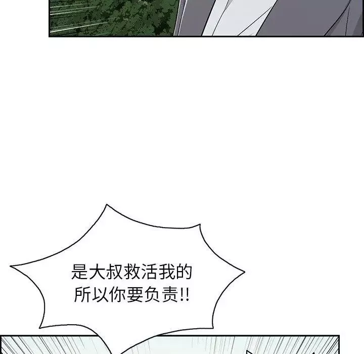 致命的你-第26话 - 图片 114