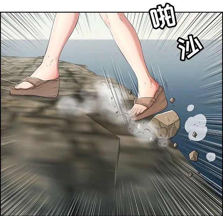 致命的你第26话