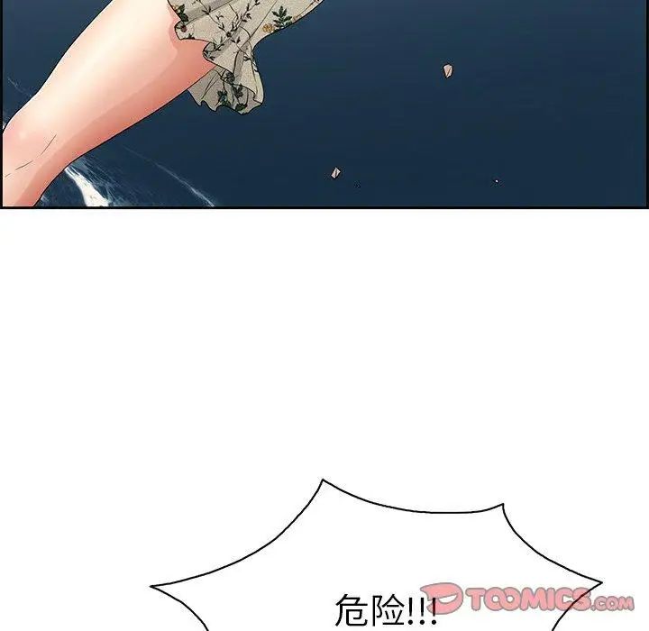 致命的你第26话