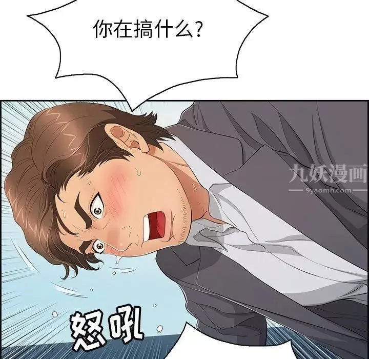 致命的你-第27话 - 图片 22