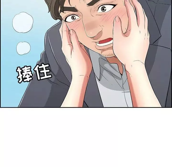 致命的你第27话