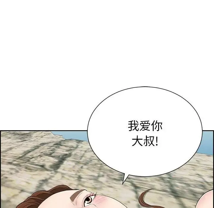 致命的你-第27话 - 图片 29