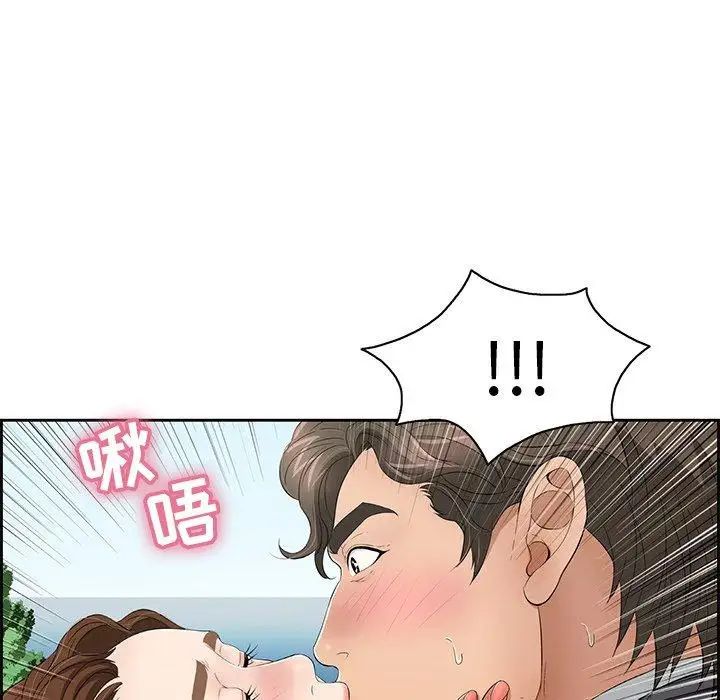 致命的你第27话