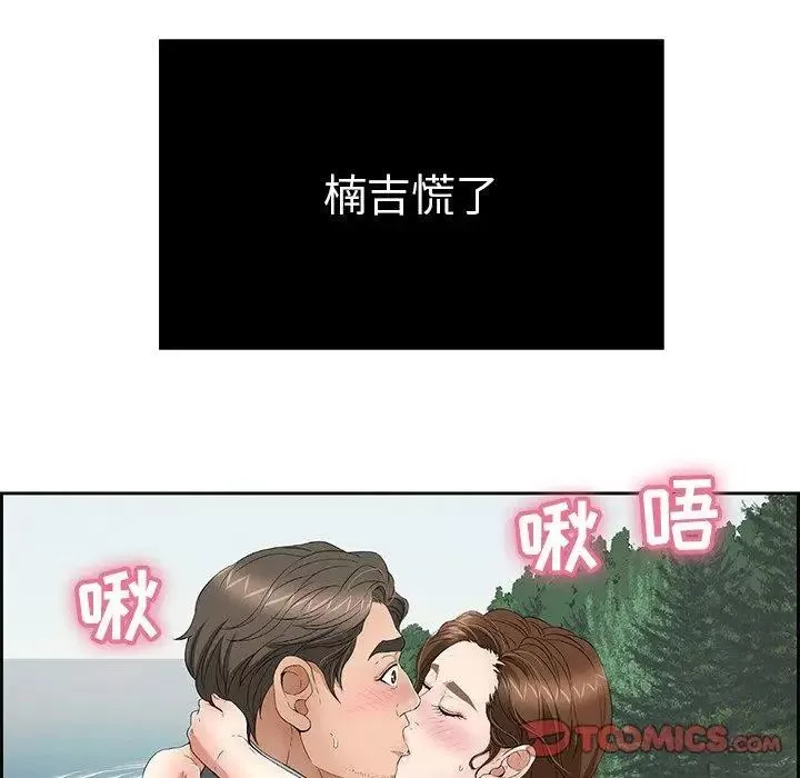 致命的你-第27话 - 图片 33