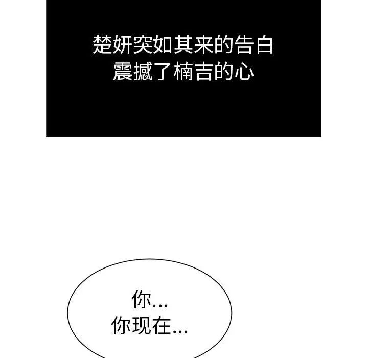 致命的你第27话