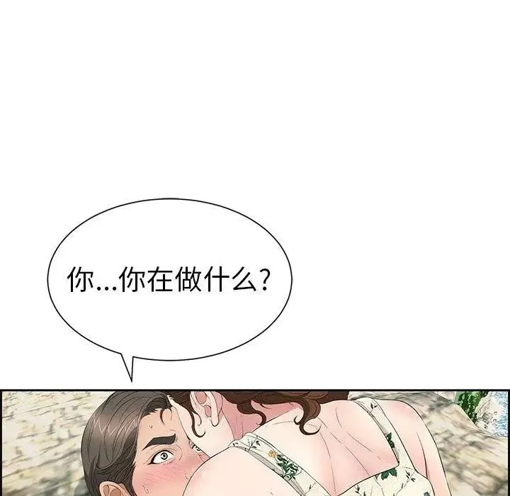 致命的你第27话