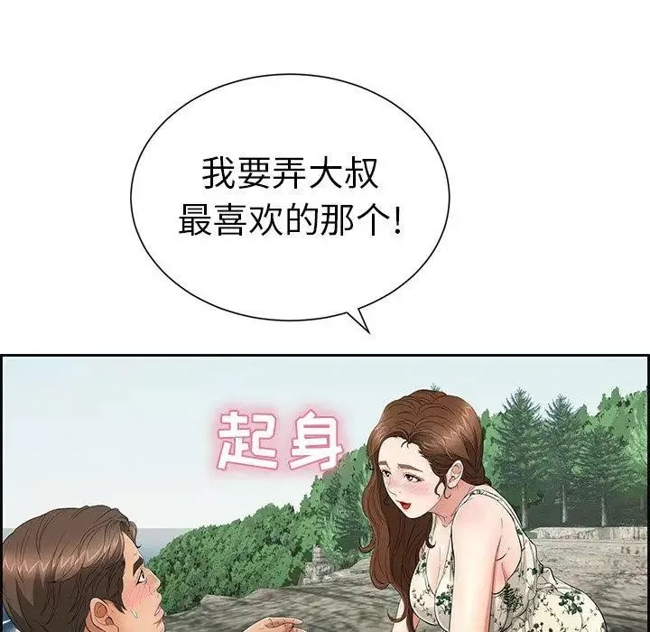致命的你-第27话 - 图片 42