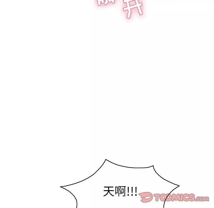 致命的你-第27话 - 图片 45