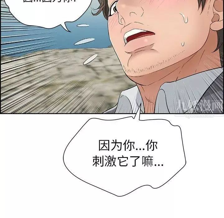 致命的你第27话