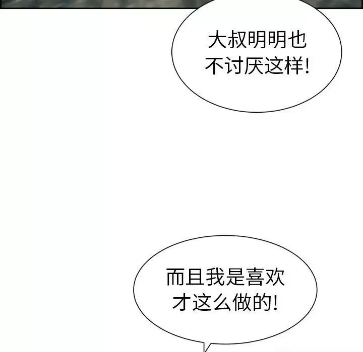 致命的你第27话