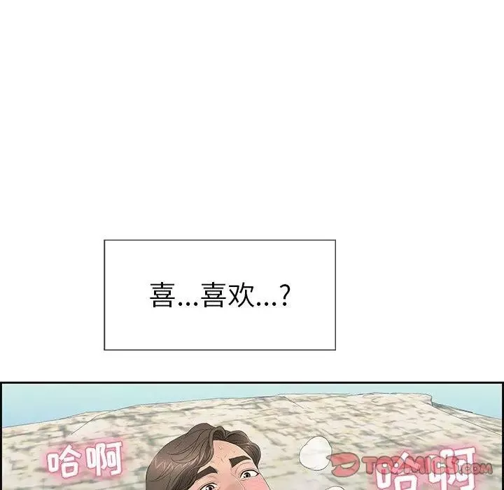 致命的你第27话
