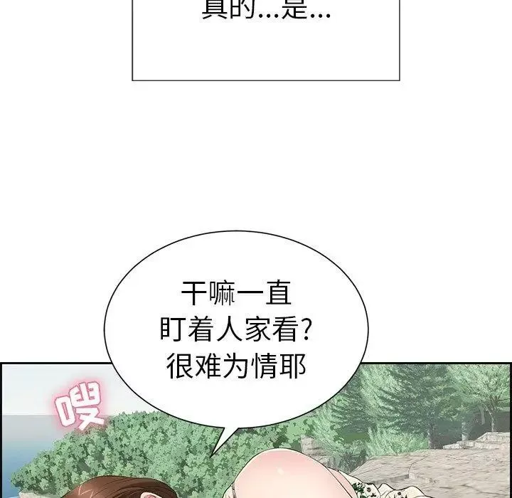 致命的你-第27话 - 图片 71