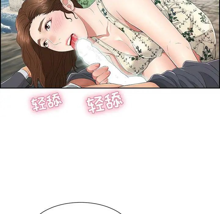 致命的你第27话