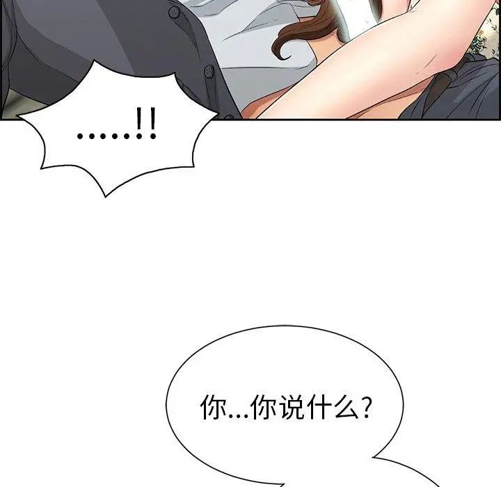 致命的你第27话