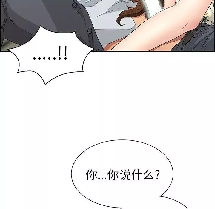 致命的你第27话