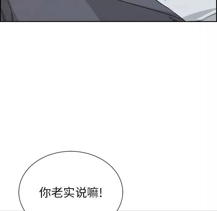 致命的你-第27话 - 图片 79