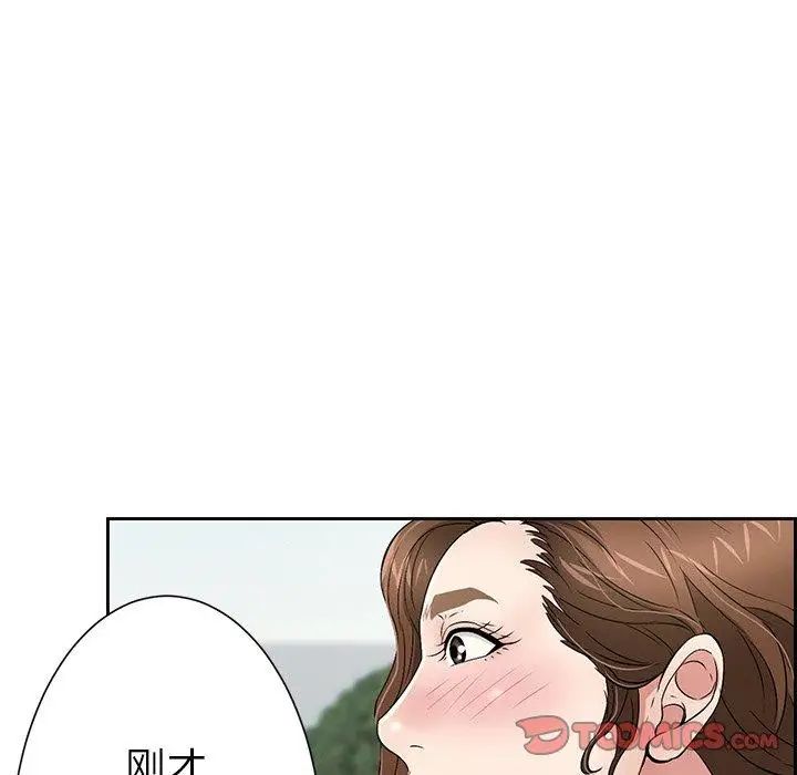 致命的你第27话