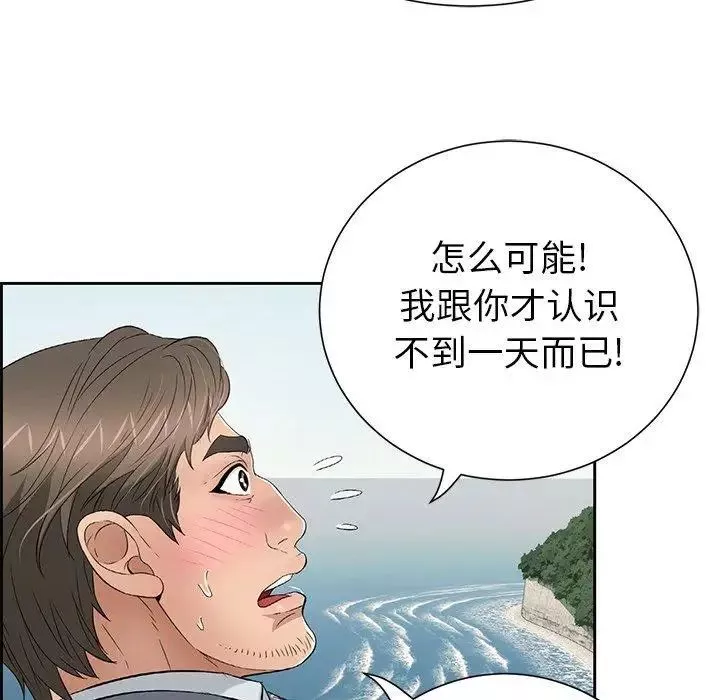 致命的你-第27话 - 图片 83